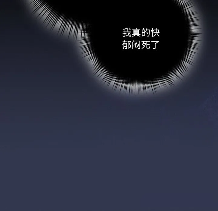 愛上你也好第33話