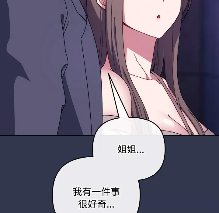 愛上你也好第33話