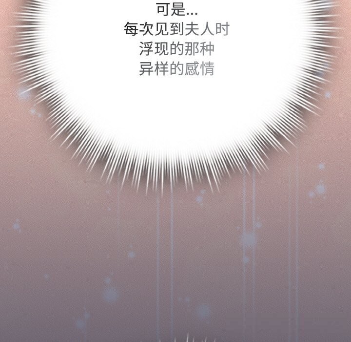 爱上你也好第33話