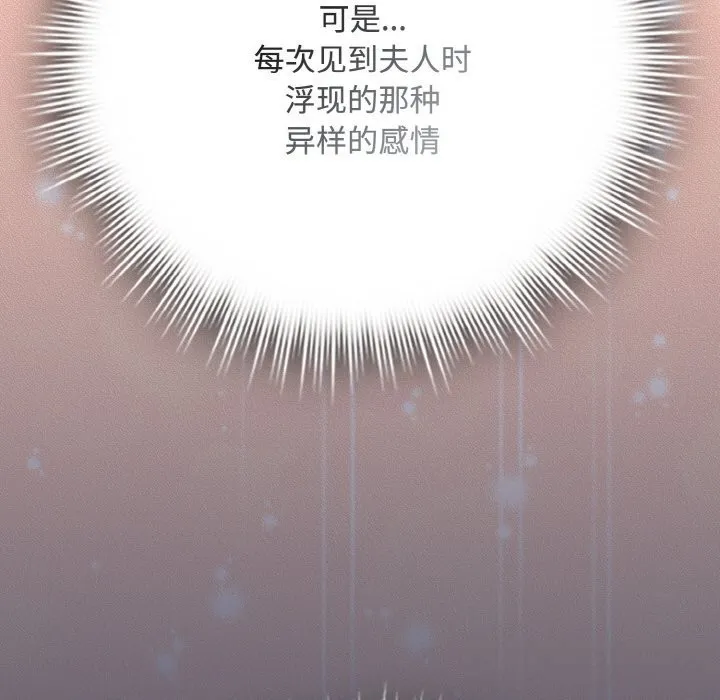 爱上你也好-第33話 - 图片 93