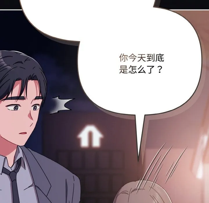 爱上你也好-第33話 - 图片 109