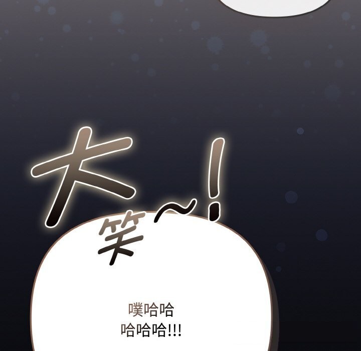 爱上你也好第33話