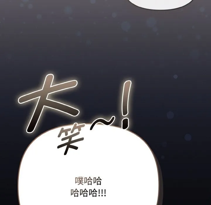 爱上你也好-第33話 - 图片 108