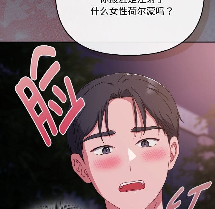 爱上你也好第33話