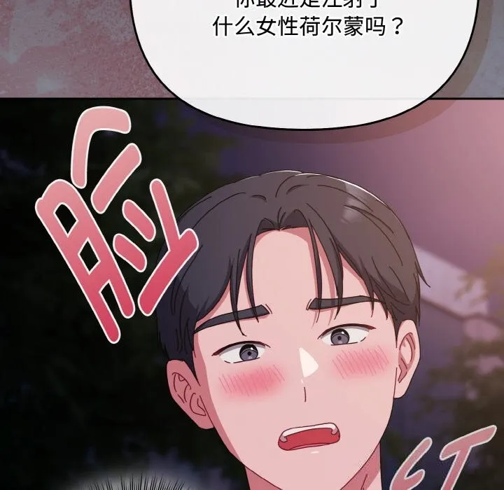 愛上你也好第33話
