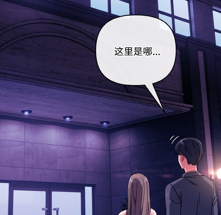 爱上你也好第33話