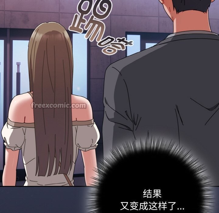 爱上你也好第33話