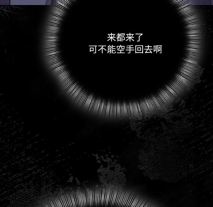 爱上你也好第33話