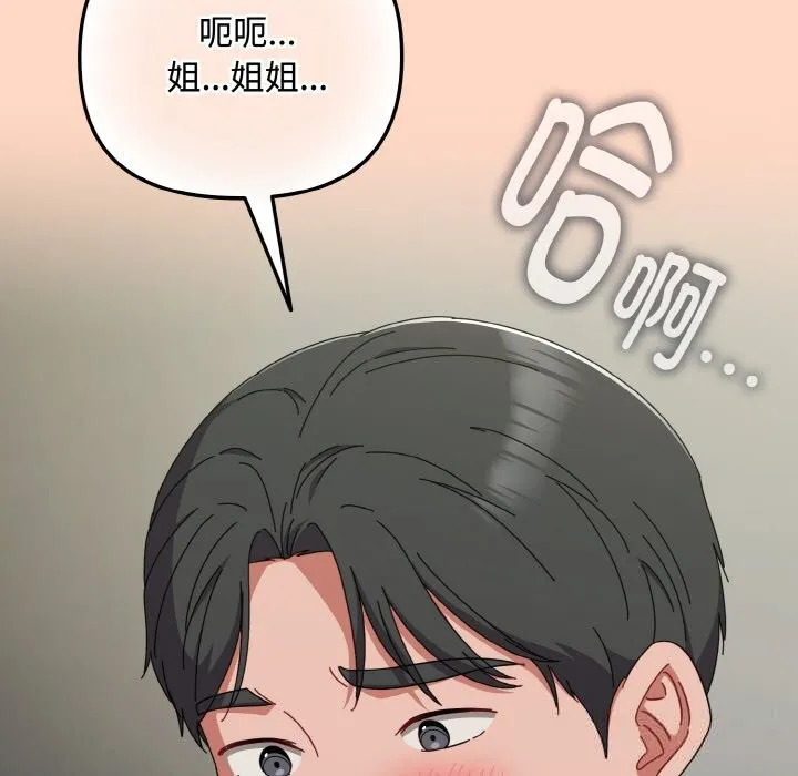 爱上你也好-第33話 - 图片 155