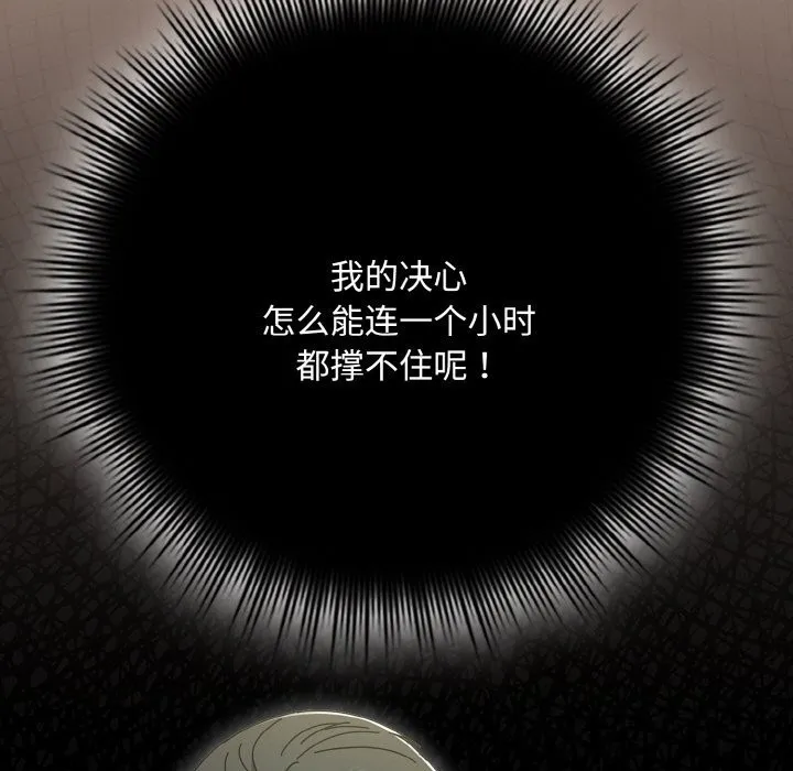 爱上你也好-第33話 - 图片 161