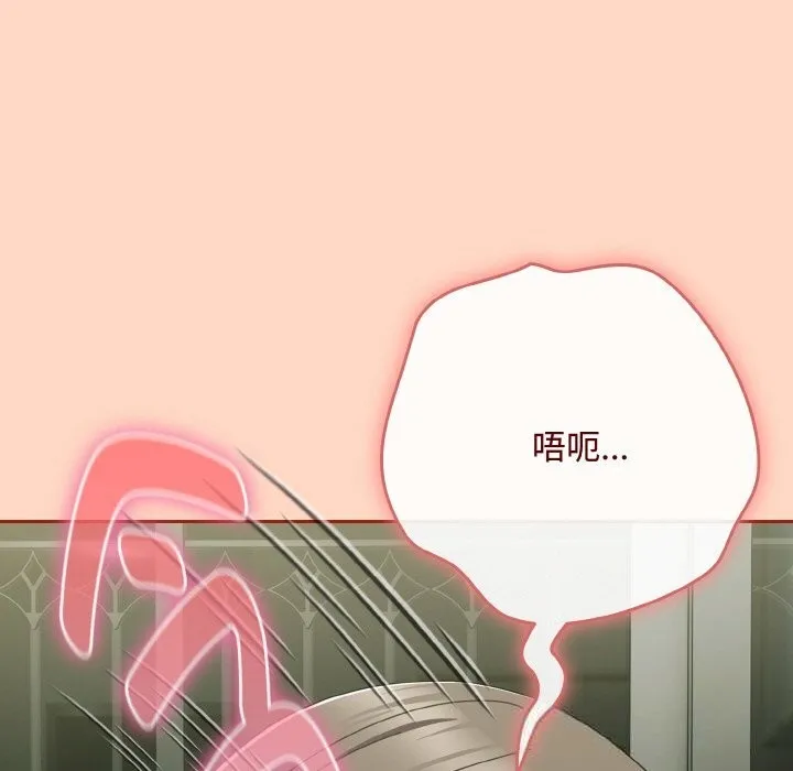 愛上你也好第33話