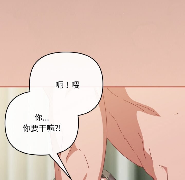 爱上你也好第33話