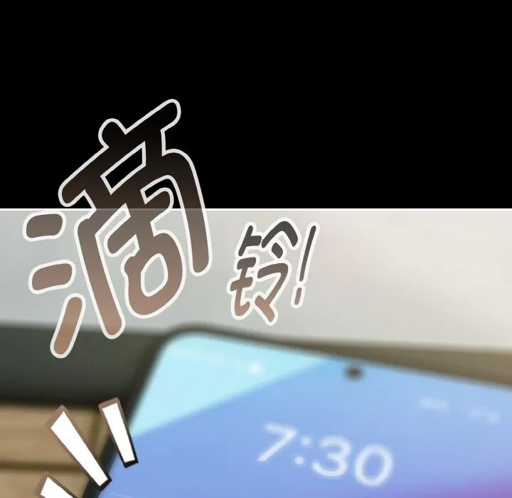 爱上你也好-第33話 - 图片 201