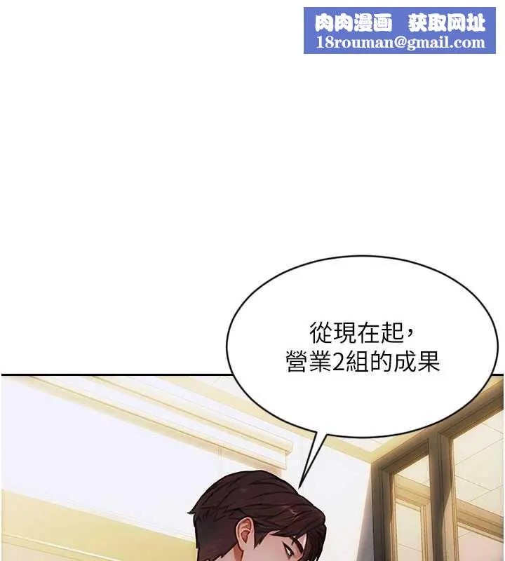 单身即纵慾-第20話-穿這麼騷想勾引誰? - 图片 1
