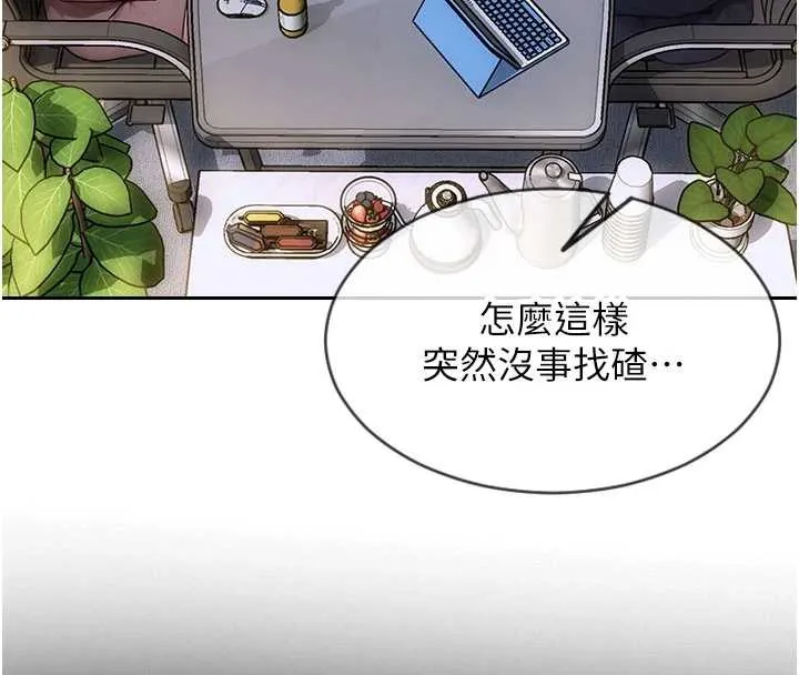 单身即纵慾-第20話-穿這麼騷想勾引誰? - 图片 8