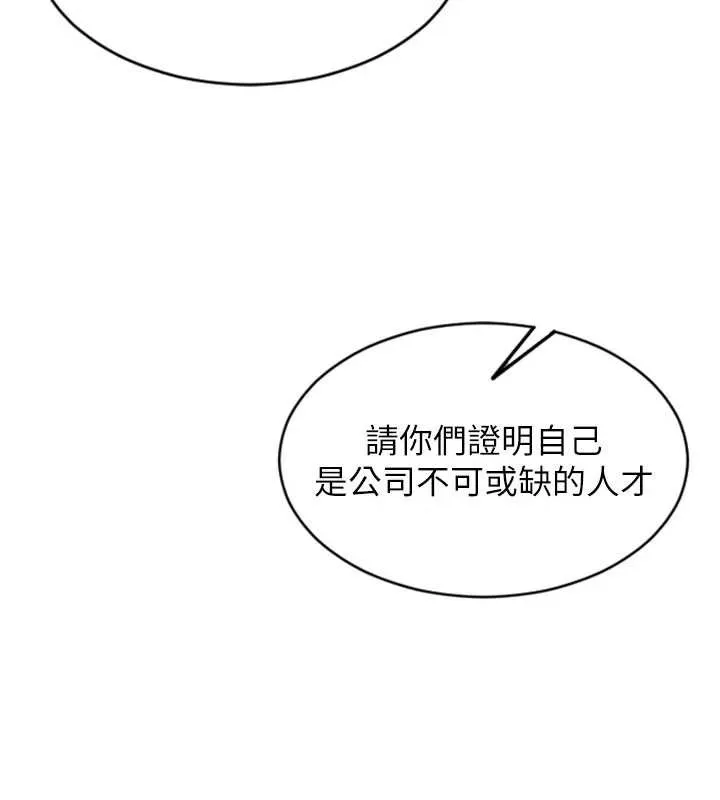 单身即纵慾-第20話-穿這麼騷想勾引誰? - 图片 3