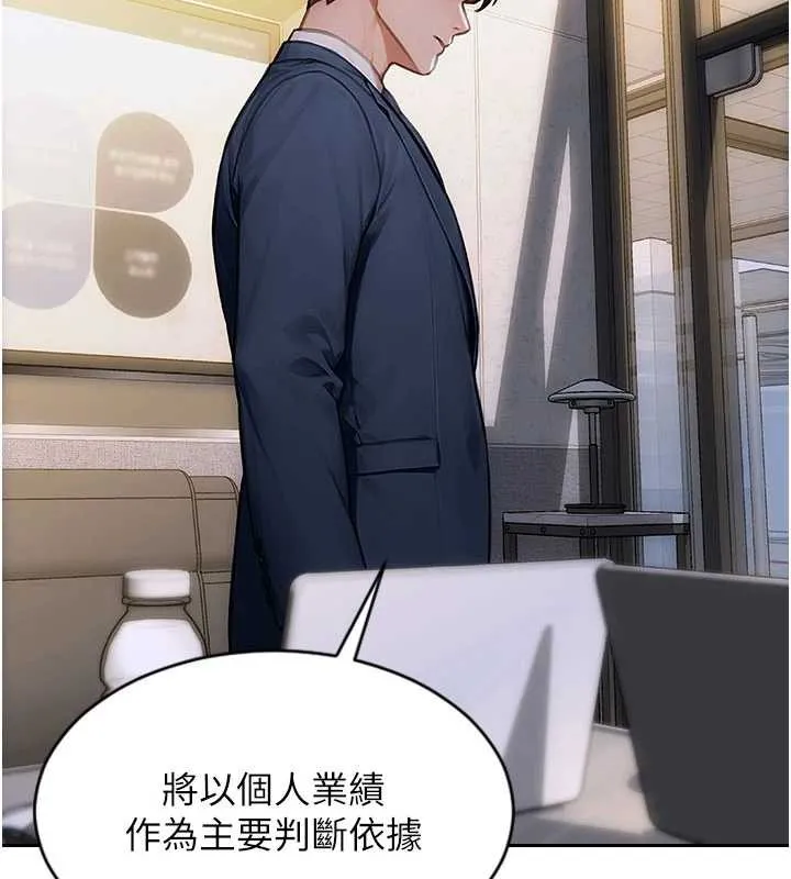 单身即纵慾-第20話-穿這麼騷想勾引誰? - 图片 2