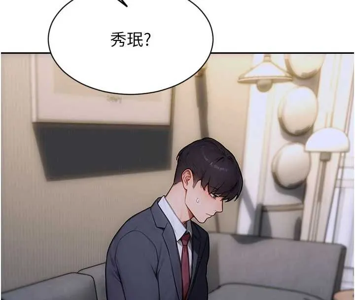 单身即纵慾-第20話-穿這麼騷想勾引誰? - 图片 20
