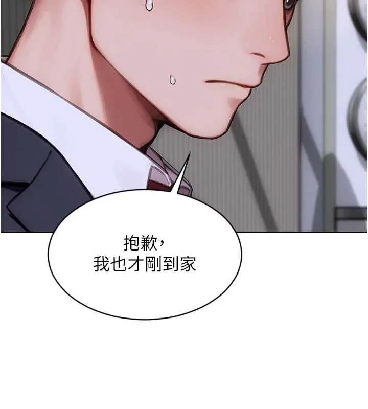单身即纵慾-第20話-穿這麼騷想勾引誰? - 图片 26