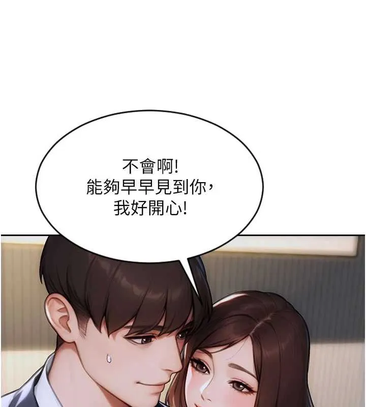 單身即縱慾第20話-穿這麼騷想勾引誰?