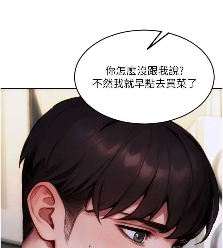 單身即縱慾第20話-穿這麼騷想勾引誰?