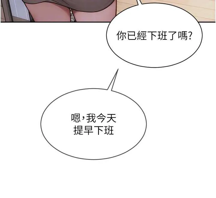 单身即纵慾-第20話-穿這麼騷想勾引誰? - 图片 24