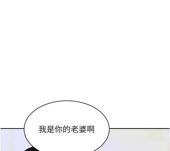 单身即纵慾-第20話-穿這麼騷想勾引誰? - 图片 38