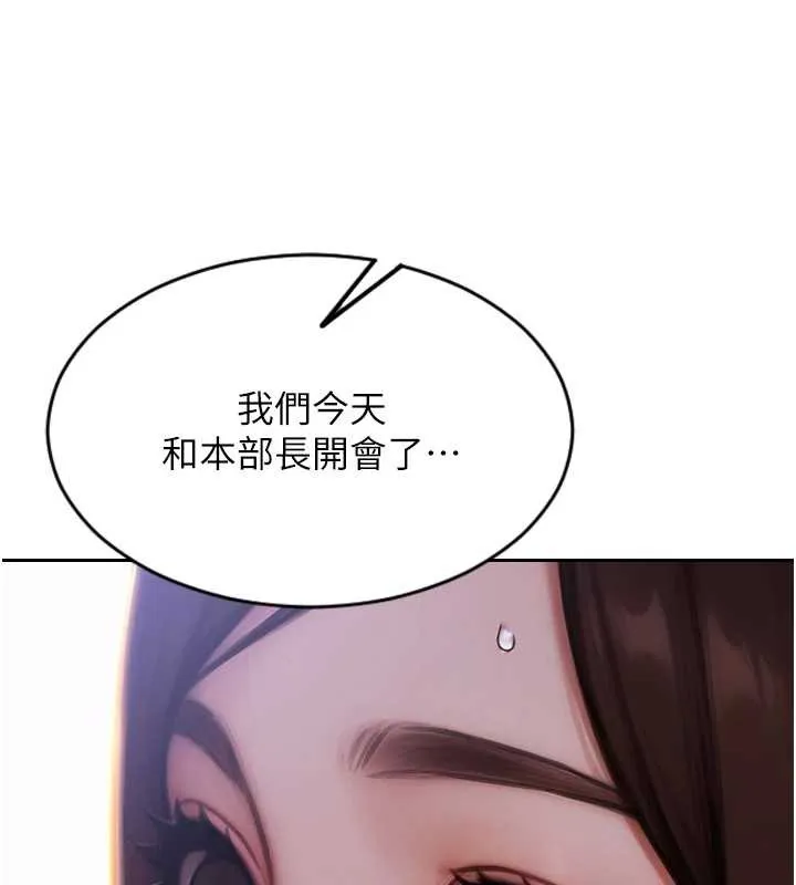 单身即纵慾-第20話-穿這麼騷想勾引誰? - 图片 49