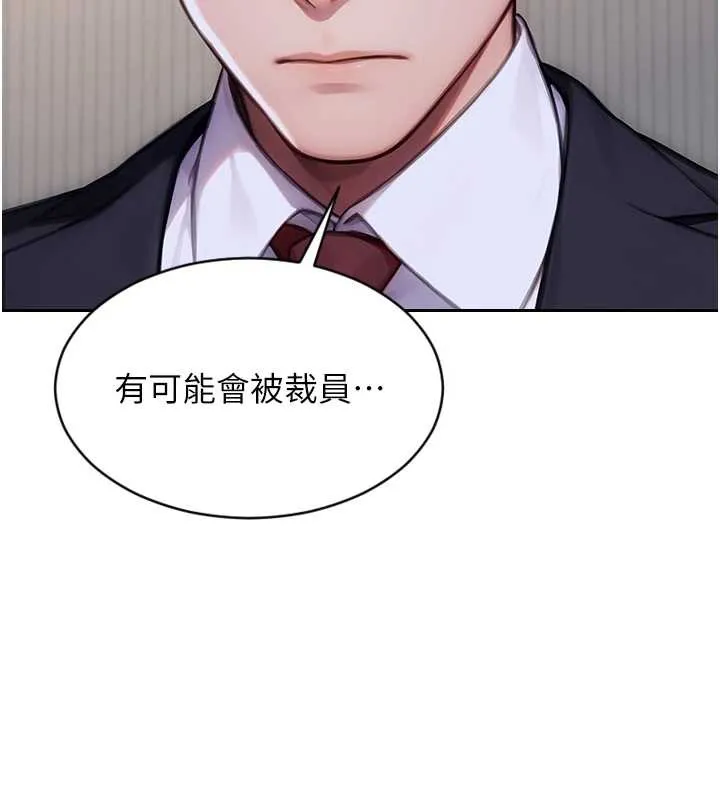 单身即纵慾-第20話-穿這麼騷想勾引誰? - 图片 58
