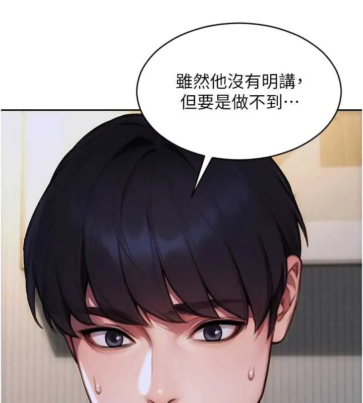 单身即纵慾-第20話-穿這麼騷想勾引誰? - 图片 57