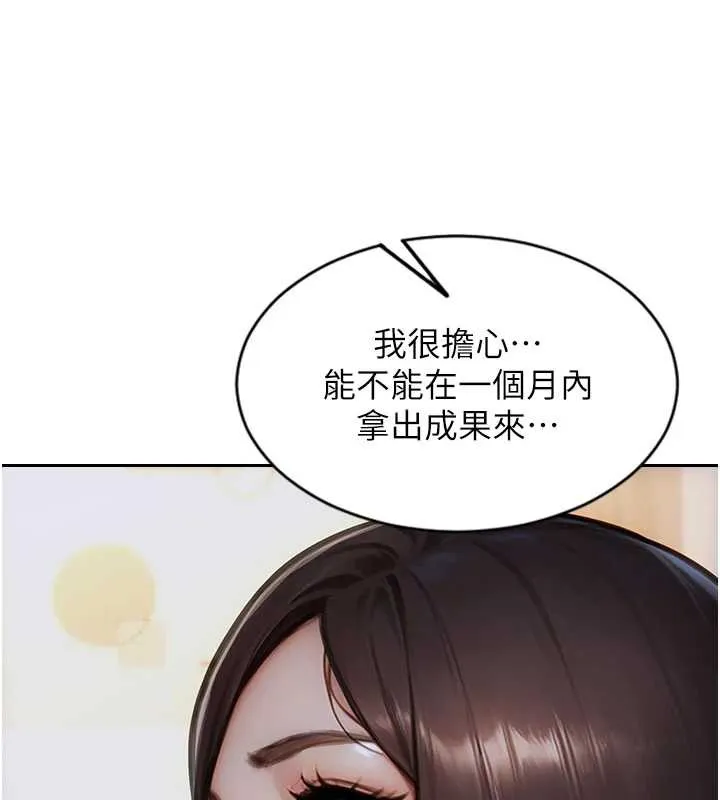 單身即縱慾第20話-穿這麼騷想勾引誰?