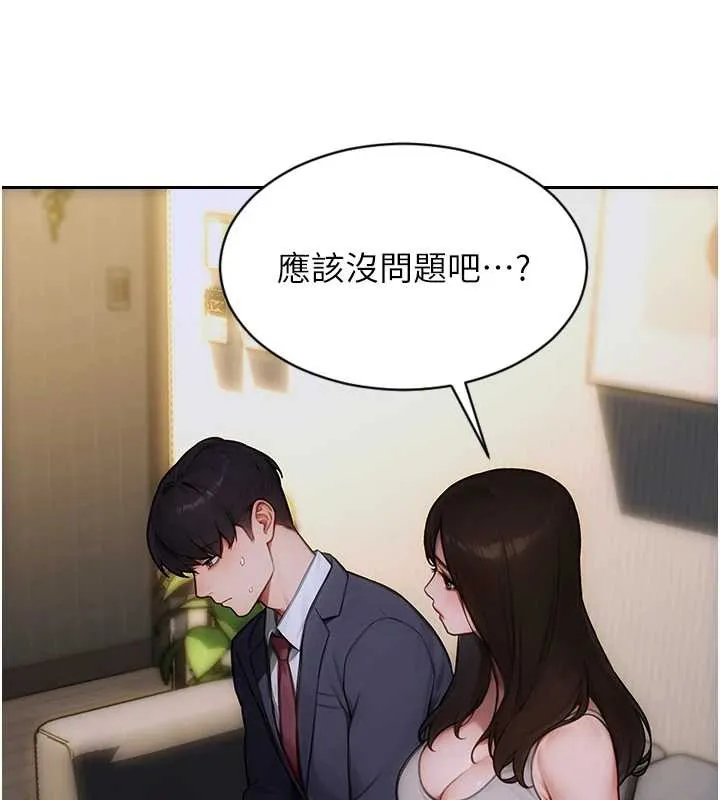 单身即纵慾-第20話-穿這麼騷想勾引誰? - 图片 62