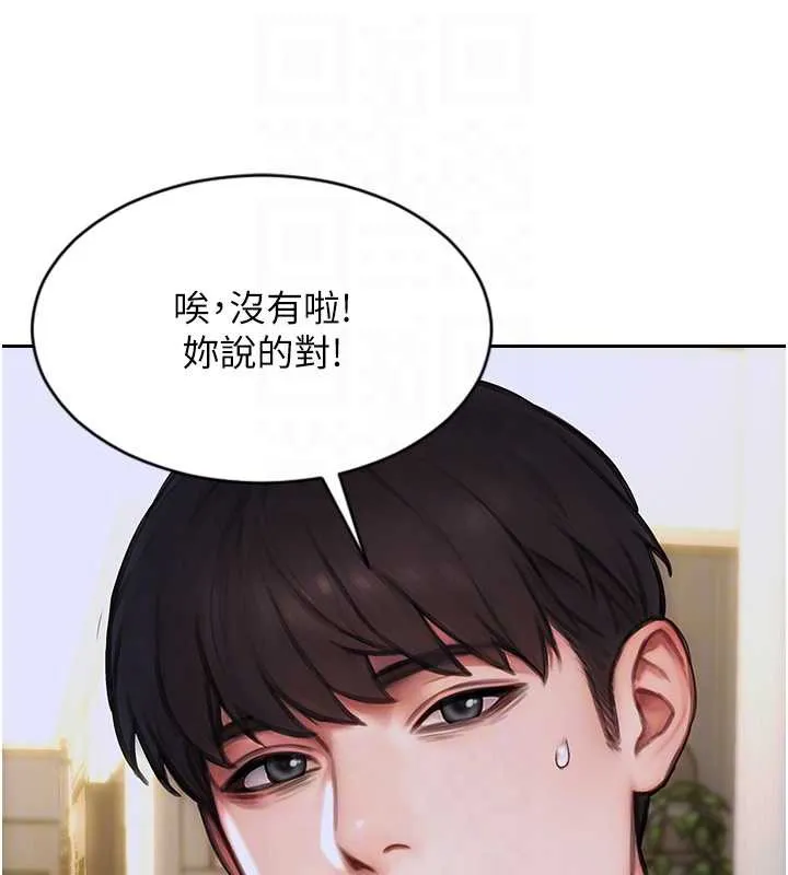 單身即縱慾第20話-穿這麼騷想勾引誰?