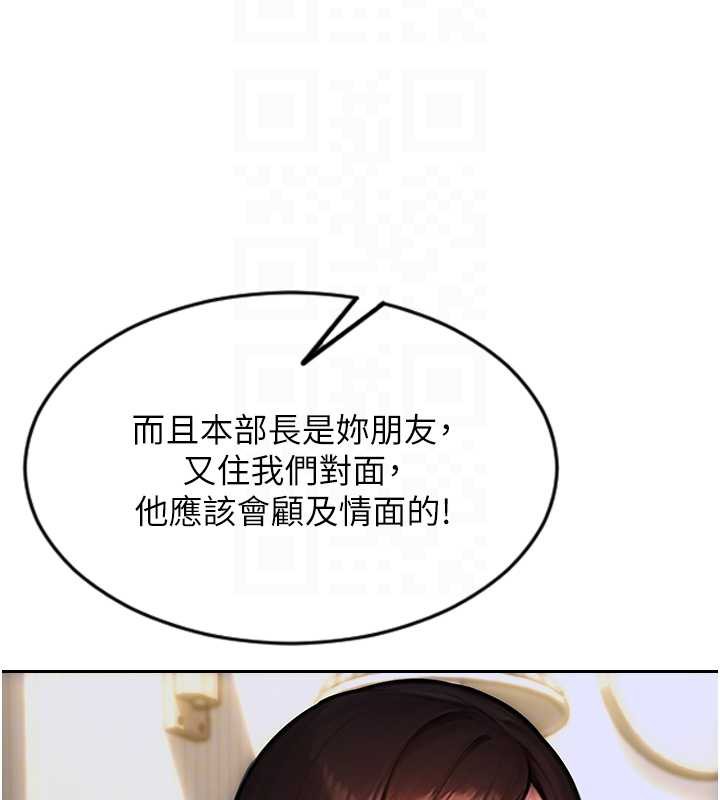 单身即纵慾第20話-穿這麼騷想勾引誰?