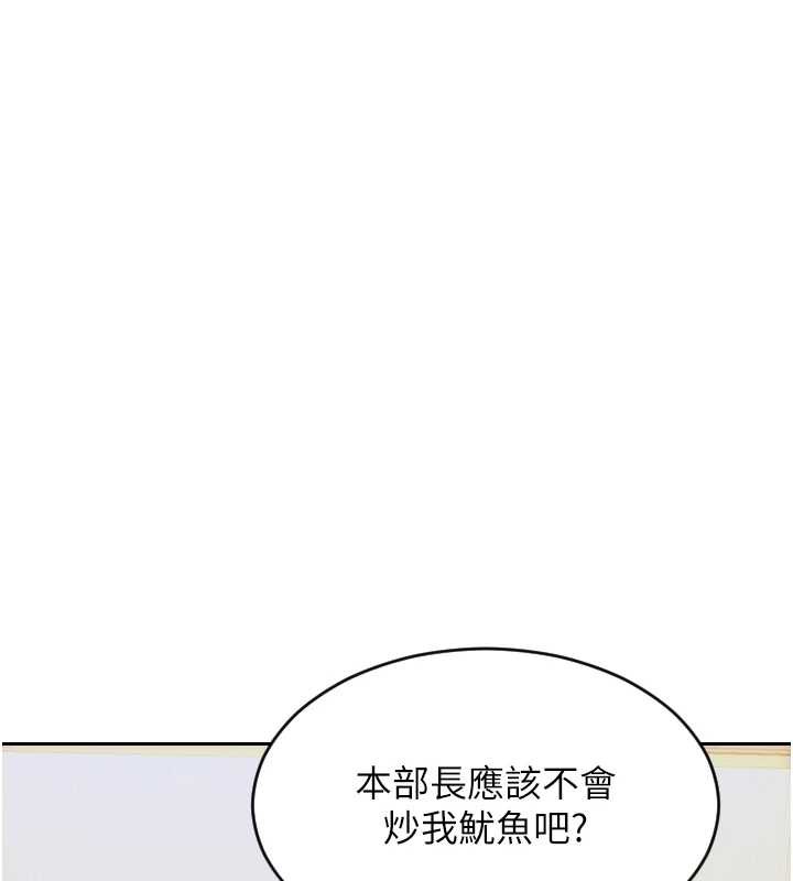 单身即纵慾第20話-穿這麼騷想勾引誰?