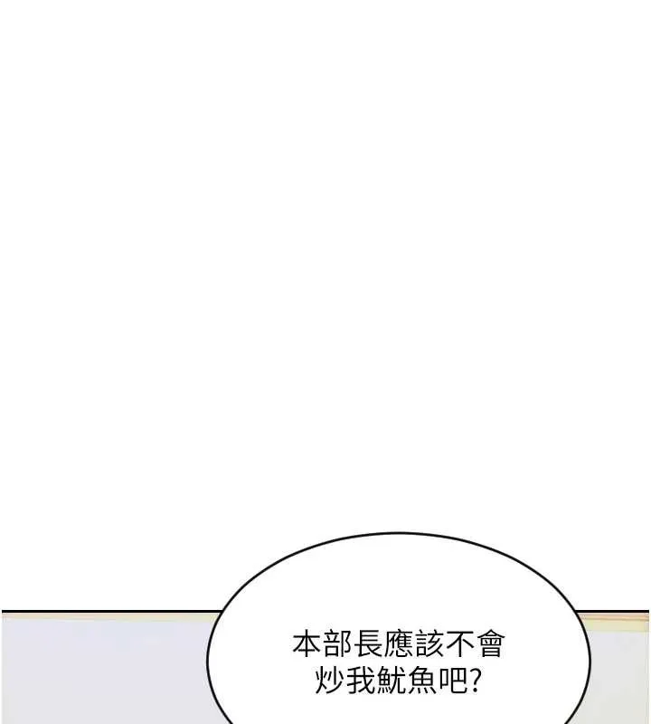 單身即縱慾第20話-穿這麼騷想勾引誰?