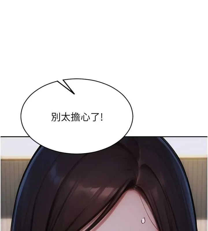 单身即纵慾-第20話-穿這麼騷想勾引誰? - 图片 77