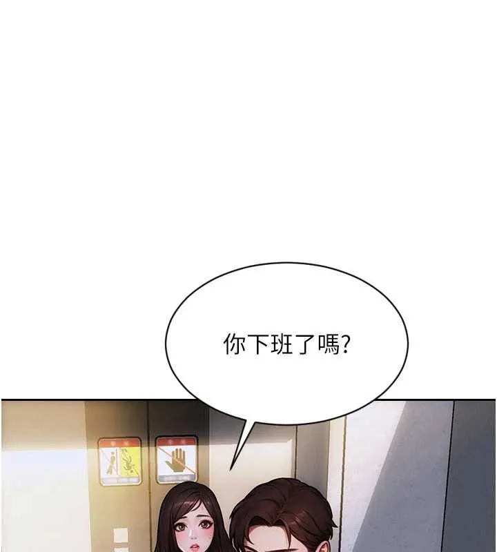单身即纵慾-第20話-穿這麼騷想勾引誰? - 图片 88