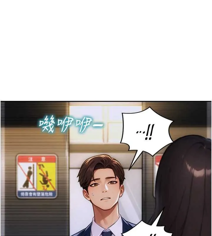 单身即纵慾-第20話-穿這麼騷想勾引誰? - 图片 83
