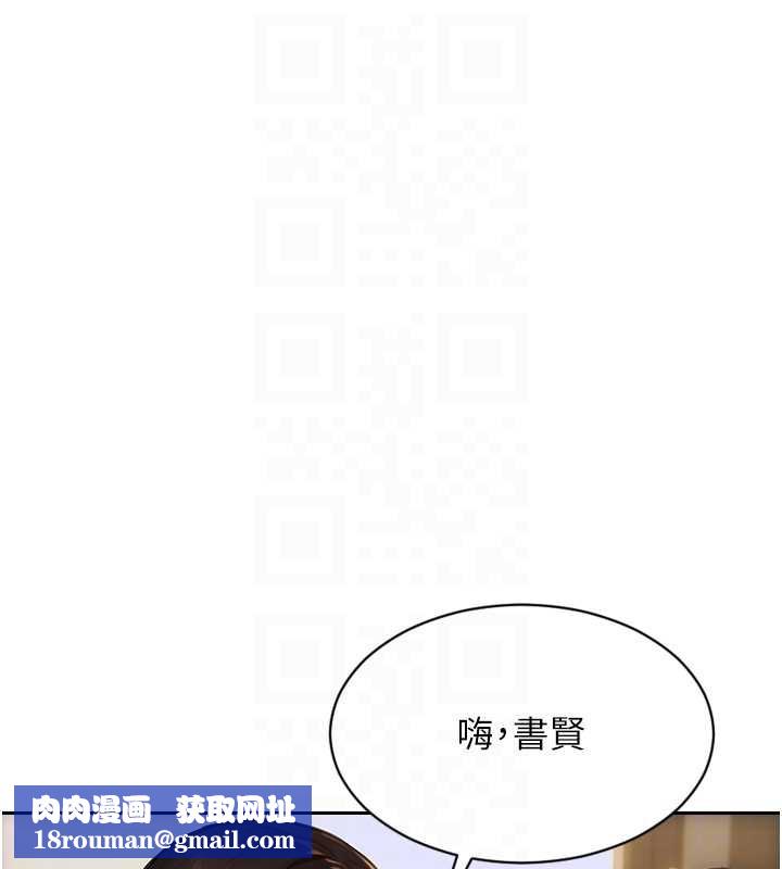 单身即纵慾第20話-穿這麼騷想勾引誰?