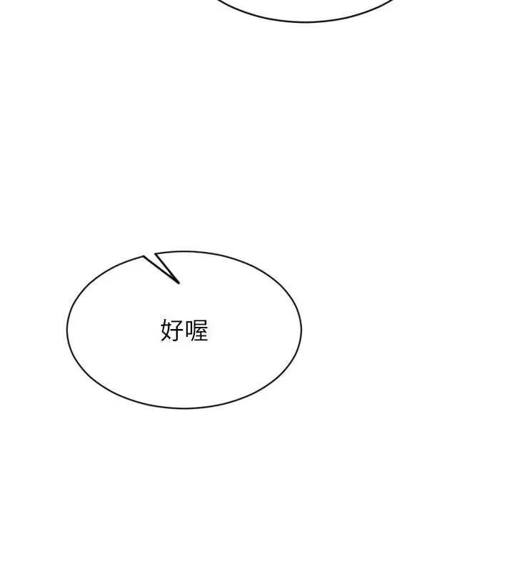 单身即纵慾-第20話-穿這麼騷想勾引誰? - 图片 105