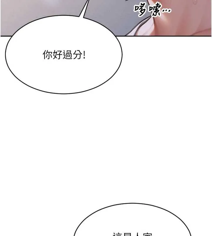 單身即縱慾第20話-穿這麼騷想勾引誰?