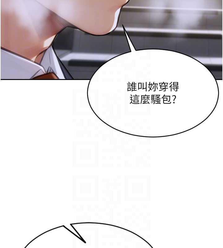 單身即縱慾第20話-穿這麼騷想勾引誰?