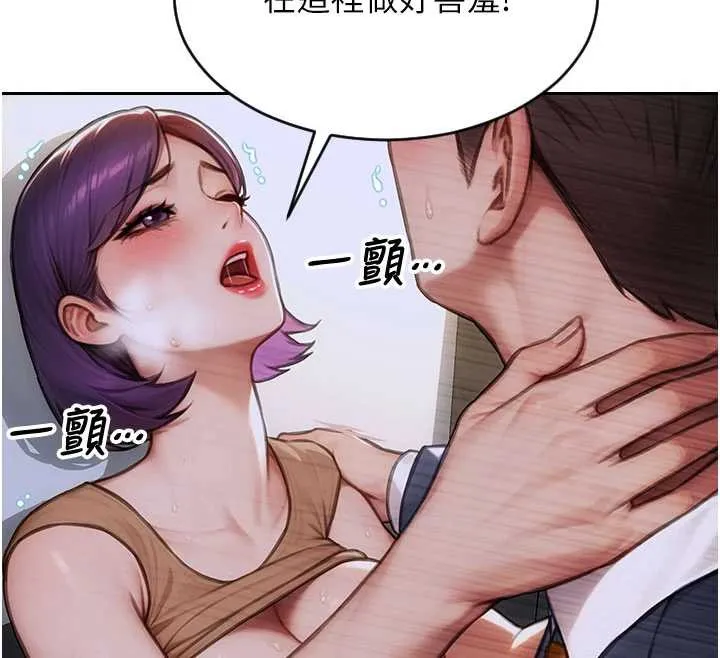单身即纵慾-第20話-穿這麼騷想勾引誰? - 图片 136
