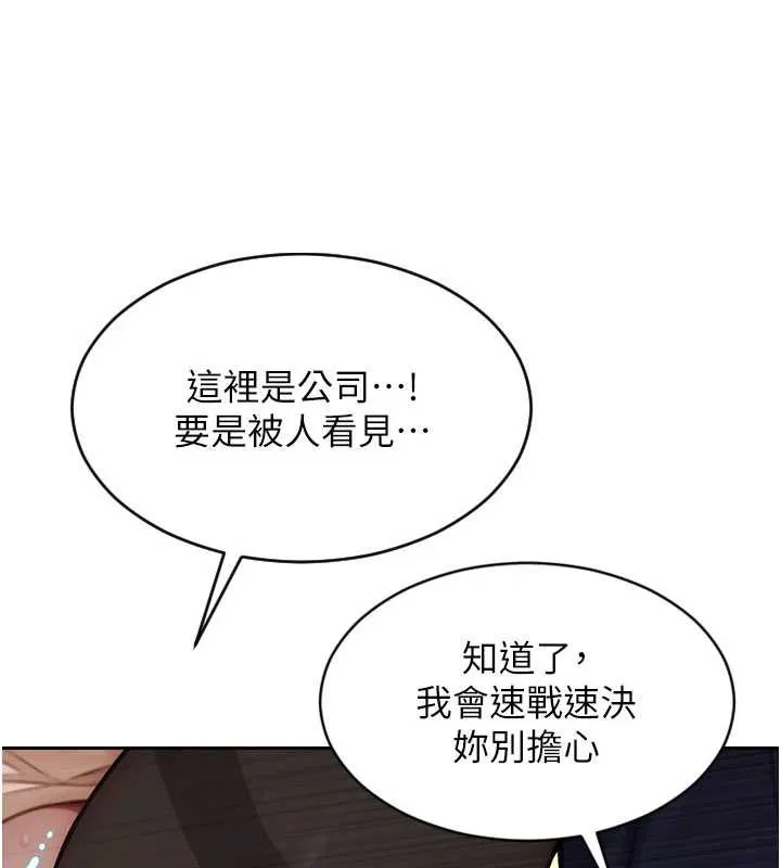 单身即纵慾-第20話-穿這麼騷想勾引誰? - 图片 138