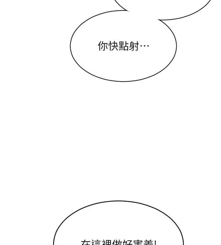 单身即纵慾-第20話-穿這麼騷想勾引誰? - 图片 135