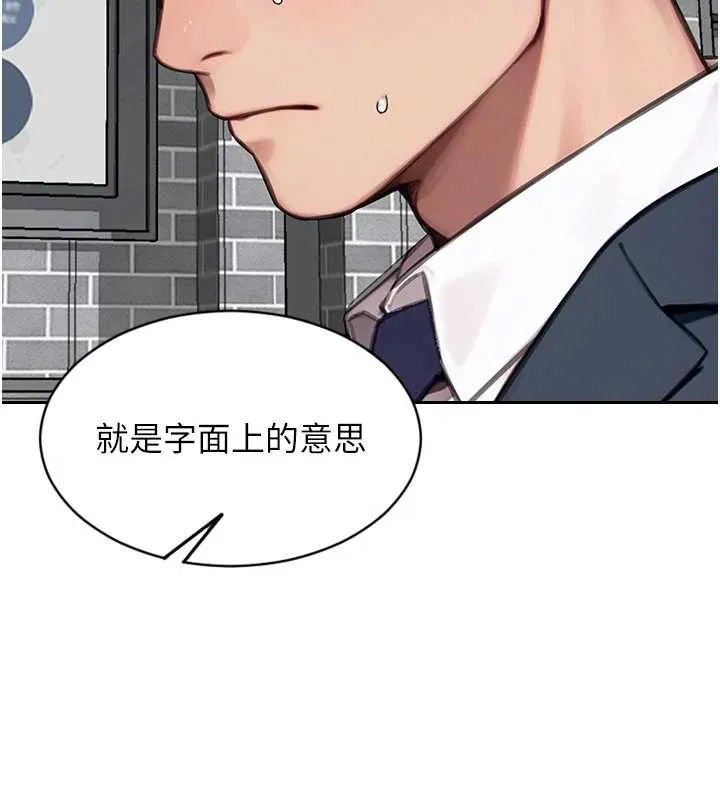 单身即纵慾-第20話-穿這麼騷想勾引誰? - 图片 158