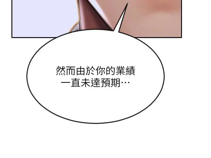 单身即纵慾-第20話-穿這麼騷想勾引誰? - 图片 161