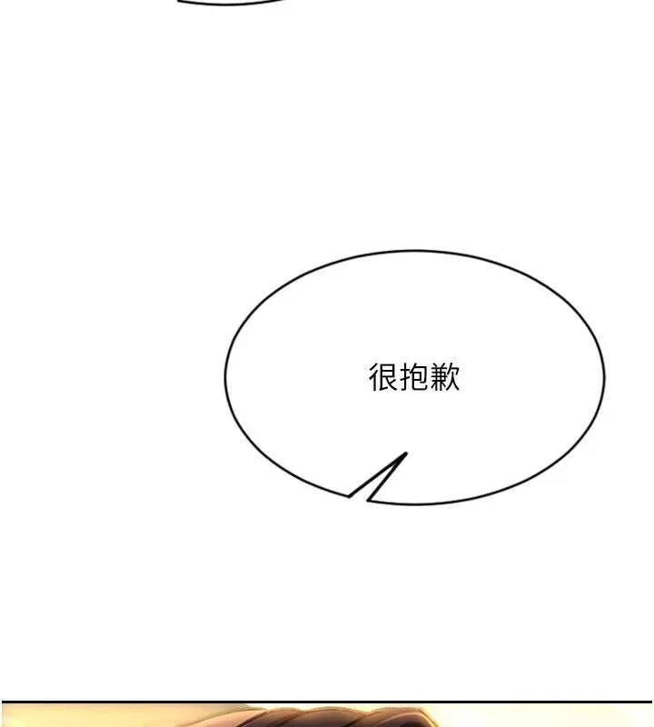 單身即縱慾第20話-穿這麼騷想勾引誰?