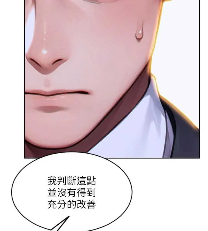 单身即纵慾-第20話-穿這麼騷想勾引誰? - 图片 163